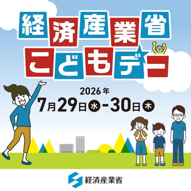 楽しいクイズで、身近な電気製品の正しい使い方を学ぼう！エレコムが「経済産業省こどもデー」に初出展します