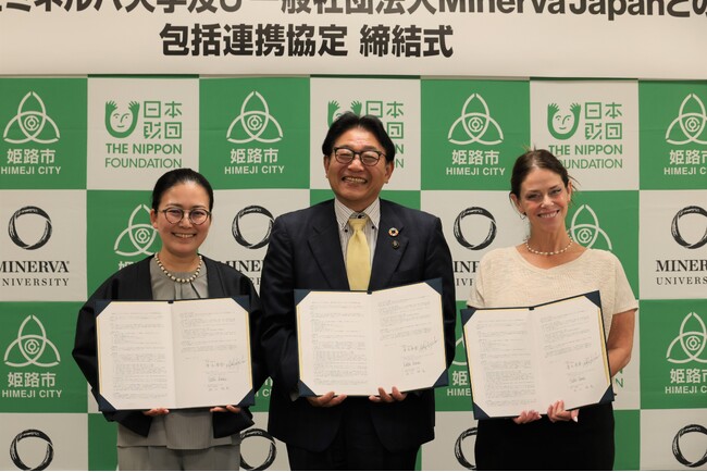 ミネルバ大学及び一般社団法人Minerva Japan（ミネルバジャパン）との包括連携協定締結について
