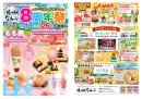 8周年もも祭 8周年もも祭