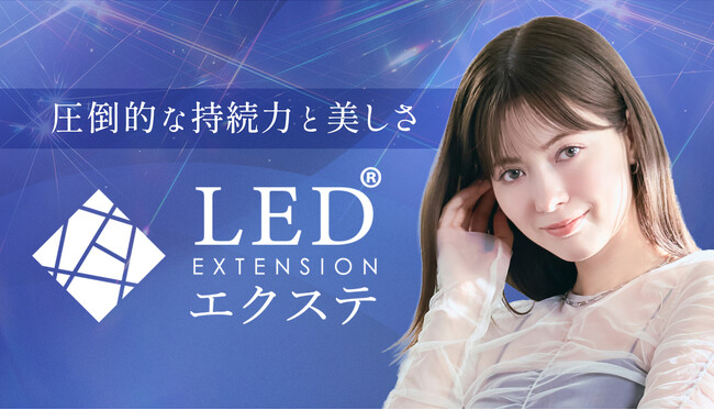 株式会社アイラッシュガレージ、アイラッシュ業界で注目の「LEDエクステ(R)」から、一体型専用ライト「LEDエクステライトIII」が新発売