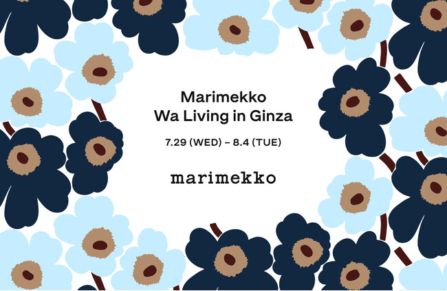 [マリメッコ]銀座に和のエッセンスを体感できる特別な期間限定ポップアップショップ「Marimekko Wa Living in Ginza」をオープン。新たなフォルムのテーブルウェアを、世界先行販売。