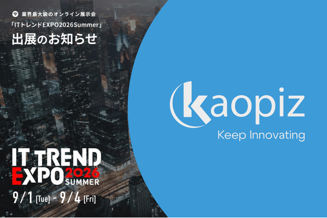 株式会社カオピーズは、国内最大級のオンライン展示会「ITトレンドEXPO2026 Summer」に出展します