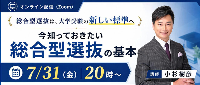 【個別指導塾WAYS】延べ7,400名指導、NHK出演の