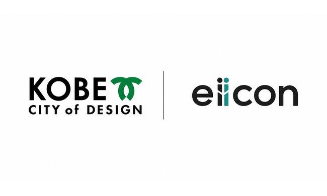 【 神戸市 × eiicon 】首都圏企業との協業を目指したい神戸市内企業の募集受付を開始！「神戸市内企業と首都圏企業の共創促進プロジェクト 『OPEN NEXUS KOBE』」始動。