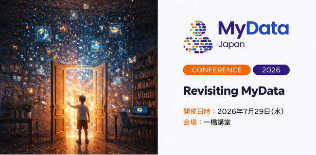 Google、LINEヤフー、Meta、個人情報保護委員会、著名有識者らが登壇「MyData Japan 2026」7月29日（水）開催
