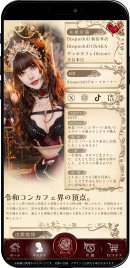 「RoseLink」キャスト紹介ページ 「RoseLink」キャスト紹介ページ