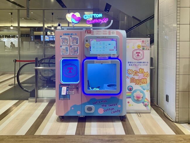 【静岡県静岡市】1日最大176個を販売した、行列のできるわたあめ自販機「CANDY SPIN」7月15日（水）、静岡市の新静岡セノバに設置。