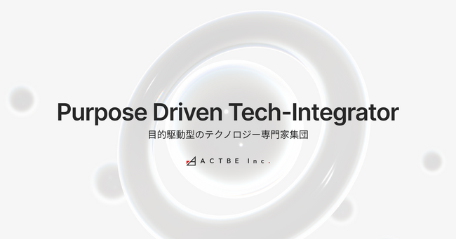 アクトビ、AIを前提としたソフトウェア開発サービスを提供開始。見積もりの単位を「人月」から「成果」へ