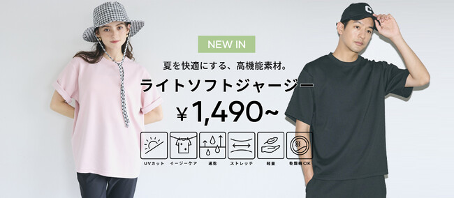 【coca】猛暑の夏をキレイ＆快適に！高機能を搭載した「ライトソフトジャージー」メンズTシャツが新登場！