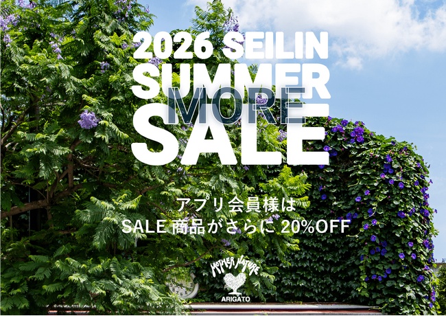 【聖林公司】2026 SEILIN SUMMER MORE SALEを7月17日（金）より開催