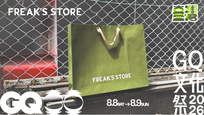 FREAK'S STORE、台湾「GQ STYLE FEST 2026」への出展が決定！