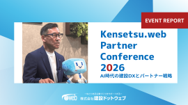 カンファレンスレポート カンファレンスレポート