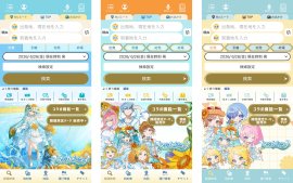 着せ替えイメージ 着せ替えイメージ