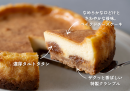 タルトタタンチーズケーキ断面 タルトタタンチーズケーキ断面