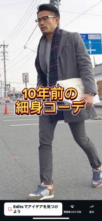 9割無地で、頑張りすぎない。それが大人のおしゃれ。【1年半でフォロワー8.6万人増】再生数270万超え！アパレル店主が発信する「9割無地」の大人コーデ
