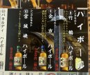 2026年7月開始の新メニュー。3大プレミアムハイボールを新基準の価格へ 2026年7月開始の新メニュー。3大プレミアムハイボールを新基準の価格へ