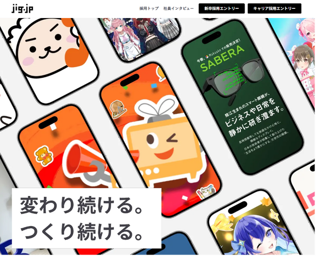 jig.jp、採用サイトをリニューアル。複数プロダクトを横断する「挑戦のカルチャー」を発信