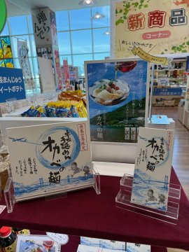 空港限定商品発売 空港限定商品発売