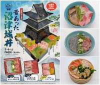 海鮮丼で沼津城復活！？駿河湾を臨む沼津サービスエリアで夏休み限定海鮮グルメが登場！