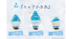 「ドラゴンクエスト アイランド」で氷の呪文！？ヒャドをとなえた！なんとつめた～いかき氷があらわれた！夏季限定!『ヒャドかき氷』7月18日（土）より新登場