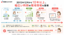10年以上の蓄積を示すタイムライン画像 10年以上の蓄積を示すタイムライン画像