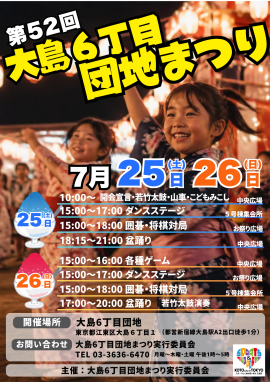 イベント概要 イベント概要