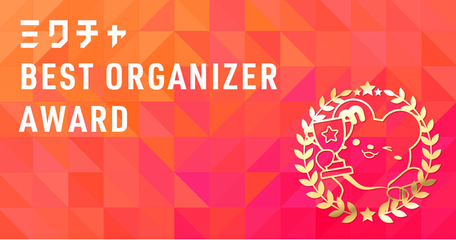 ライバー・クリエイターが所属するオーガナイザー表彰制度「ミクチャ BEST ORGANIZER AWARD vol.3」HJ PRODUCTIONが「BESTオーガナイザー賞」を受賞