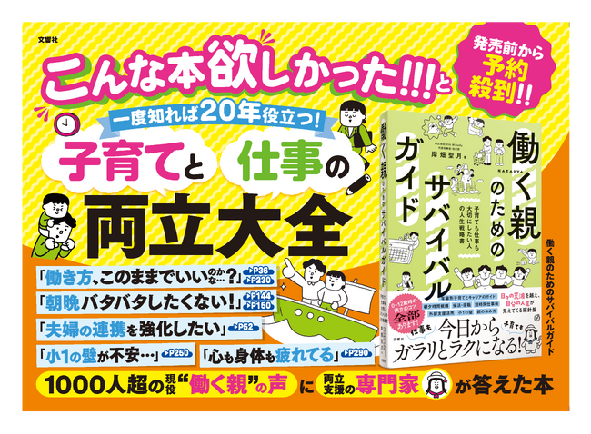【再放送記念キャンペーン実施】密着ドキュメンタリーが3年ぶりの再放送、助産師が広げる「孤育て」と仕事の両立支援の現在