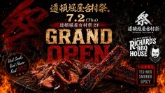 「道頓堀屋台村祭」の人気店主・リチャードに関西テレビが密着！新店「RICHARD'S BBQ HOUSE」も7月2日にオープン
