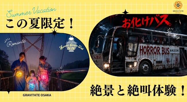 この夏、日本最長の橋が