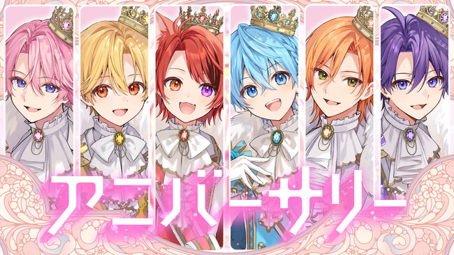 すとぷり、結成10周年イヤーに『アニバーサリー』MV公開！2019年発表の楽曲を10周年記念ビジュアルやこれまでのMVイラストなどで彩る