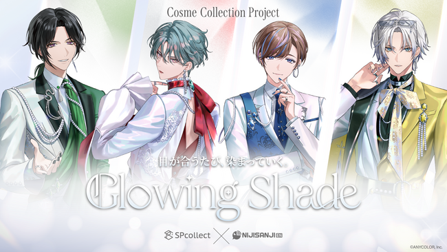 IP mixerが運営する「SPcollect」より、NIJISANJI EN所属VTuberとのコラボレーションコスメシリーズ「Glowing Shade」、好評につき第二弾発売を決定！