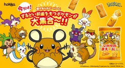 するどいまえばのポケモンたちが大集合！「いかりのまえーバー」8月3日より登場！