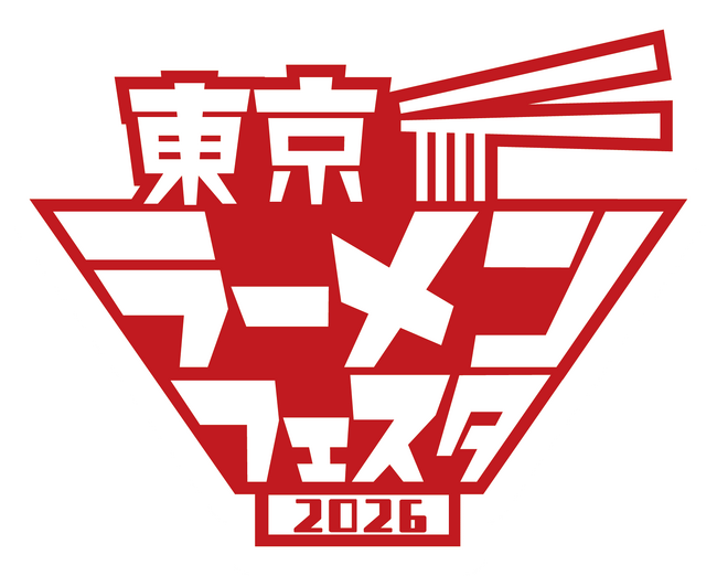 「東京ラーメンフェスタ 2026ファイナル」開催決定のお知らせ