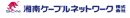 湘南ケーブルネットワークロゴ