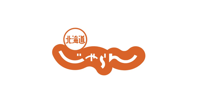 『北海道じゃらん』2026年8月号は7/20（月）発売 北海道の恵みを贅沢ランチで！ 地産地消のこだわりグルメ５選