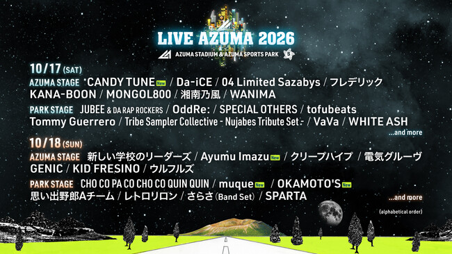 今年5周年を迎える福島最大級の音楽フェスティバル LIVE AZUMA 2026 第5弾出演アーティスト発表！
