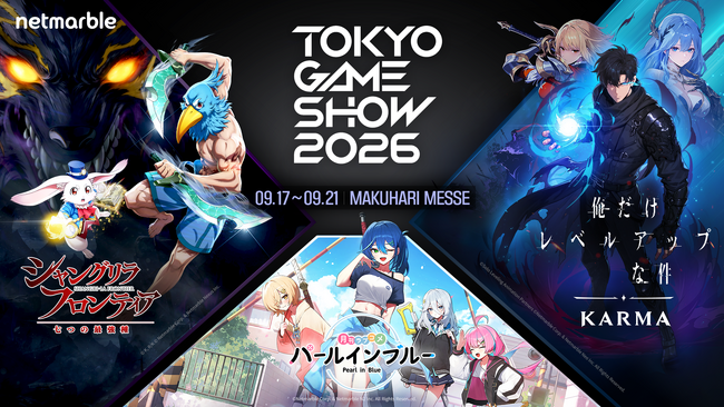 ネットマーブル、「東京ゲームショウ2026」に新作3タイトルの出展を決定本日、ネットマーブル TGS2026 総合ポータルサイトを公開