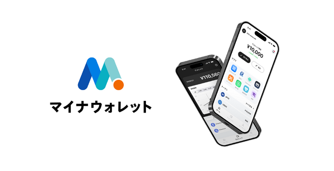 マイナンバーカードを活用したデジタル資産ウォレット「マイナウォレット」App Store・Google Play で提供を開始