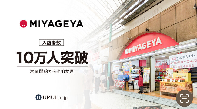 沖縄土産店「MIYAGEYA」が営業開始約8か月で入店者数10万人を突破。未経験スタッフが観光客の声をもとに改善を積み重ね、Googleクチコミ600件・評価5.0につながる