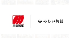 三幸製菓株式会社と共創する1か月の探究型イベント　『第二回 三幸製菓みらい会議』開催のお知らせ