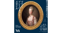 マリー・アントワネットのスタイルに迫る展覧会「マリー・アントワネット・スタイル」8/1(土)開幕