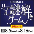イベントバナー