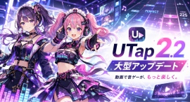 好きなYouTube動画が音ゲーになる「UTap」、譜面生成エンジンを全面刷新した大型アップデート2.2を配信開始