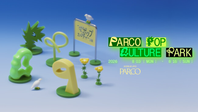 池袋PARCOでポップカルチャーが集う「公園」をテーマにした新企画『PARCO POP CULTURE PARK』を開催！