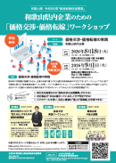 チラシ画像(1)