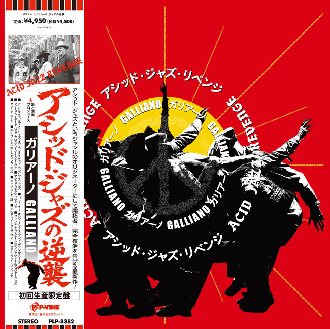 アシッド・ジャズの開拓者 Galliano新作『Acid Jazz Revenge』発売記念！2026年8月10日(月)にHMV record shop渋谷にてスペシャルインストアイベント開催決定！