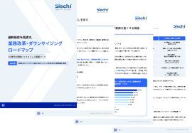保険会社のバックオフィス業務実態調査