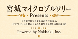 メイン