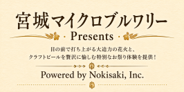 軒先、「なとり夏まつり」で観覧席をTicketPassで販売